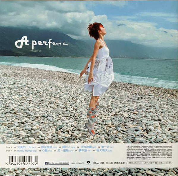 孫燕姿* : 完美的一天 (A Perfect Day) (LP, Album)