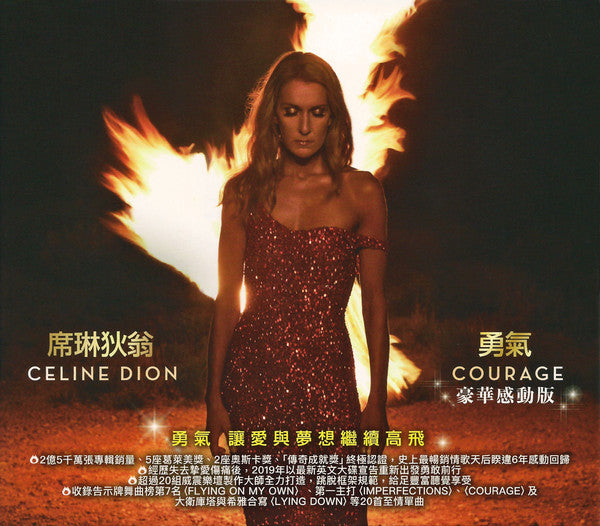 Céline Dion = Céline Dion : Courage = 勇氣 (豪華感動版) (CD, Album, Dlx)