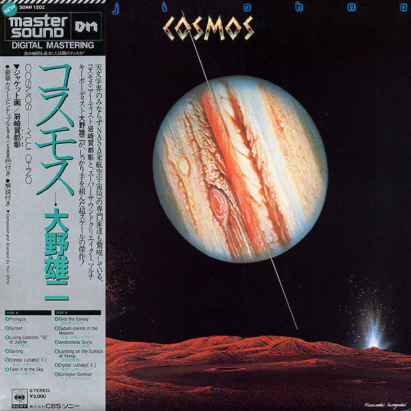 Yuji Ohno : Cosmos (LP, Album)