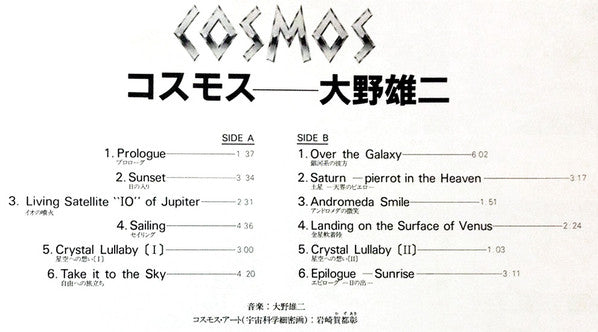 Yuji Ohno : Cosmos (LP, Album)