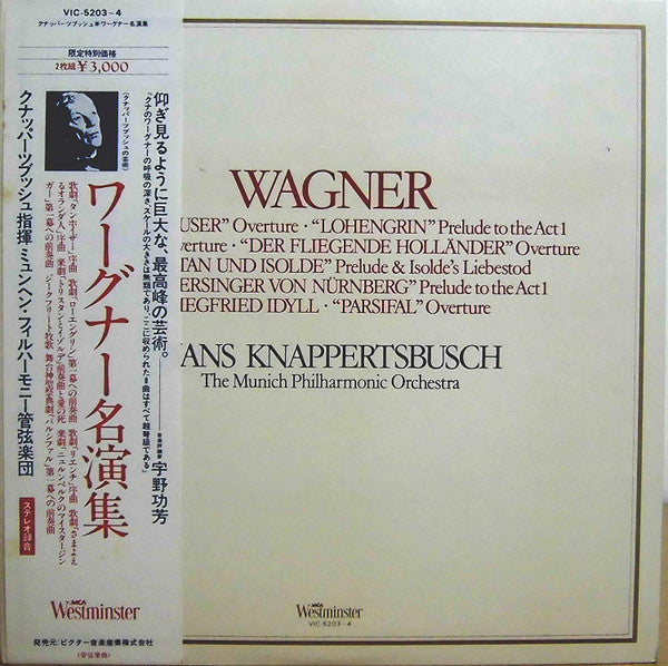 Hans Knappertsbusch - Richard Wagner : Knappertsbusch Conducts Wagner (2xLP, Comp)