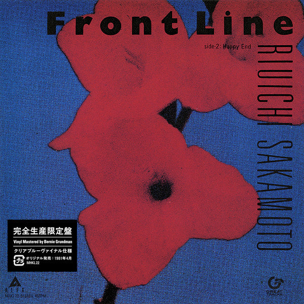 Ryuichi Sakamoto : Front Line (7", Single, RE, RM)