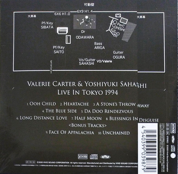 Valerie Carter With Yoshiyuki Sahashi : Live in Tokyo, 1994 (CD, Album)