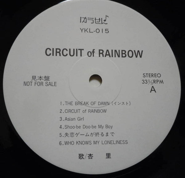 Anri (2) : Circuit Of Rainbow (LP, Album, Promo)