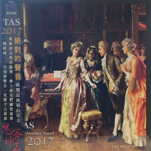 Various : TAS - The Absolute Sound 2017 (LP, Comp, Num, DMM)