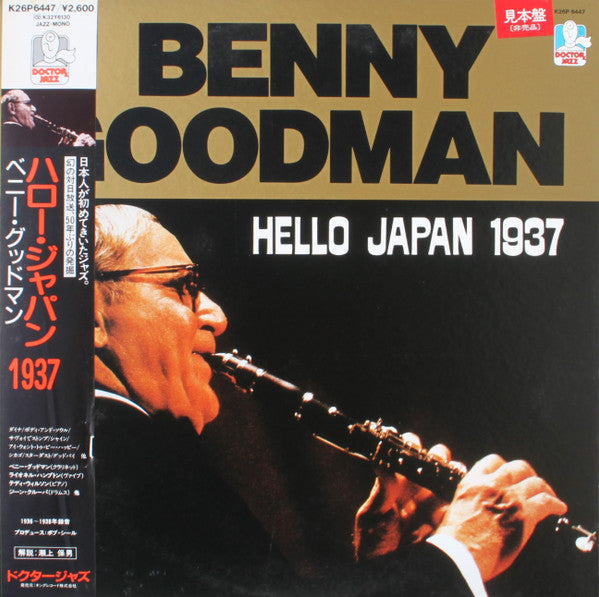 Benny Goodman : Hello Japan 1937 (LP, Mono, Promo)