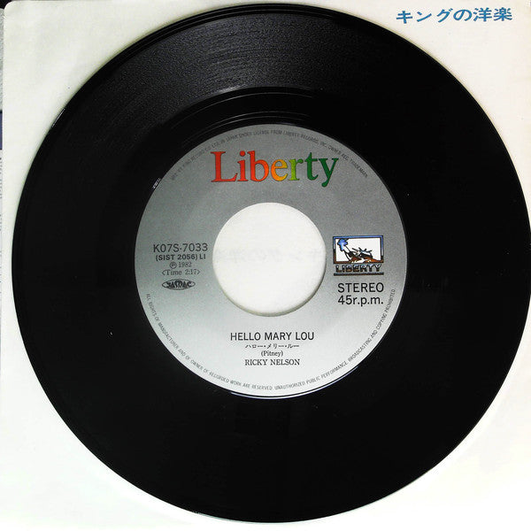 Rosetta Stone (2) : (If Paradise Is) Half As Nice (7")