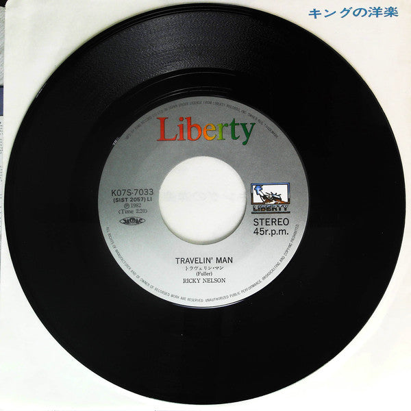 Rosetta Stone (2) : (If Paradise Is) Half As Nice (7")