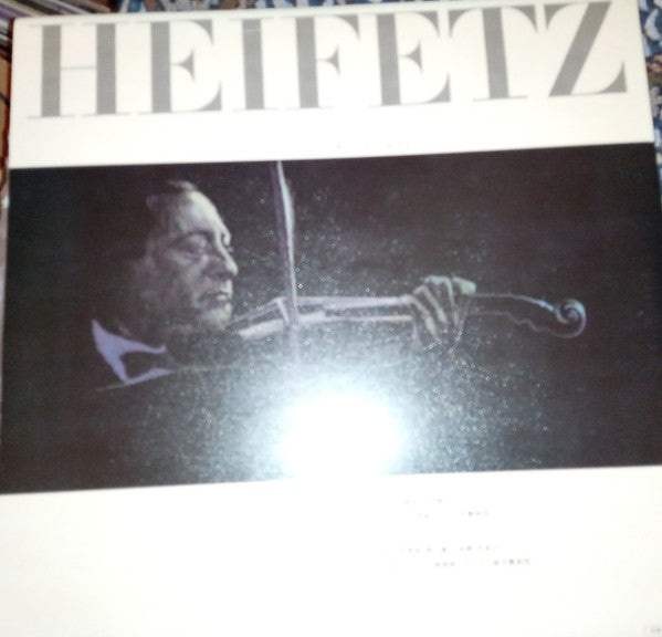 Jean Sibelius / Jascha Heifetz / Walter Hendl / The Chicago Symphony Orchestra : Violin Concerto In D Minor, Op. 47 (LP, RE)