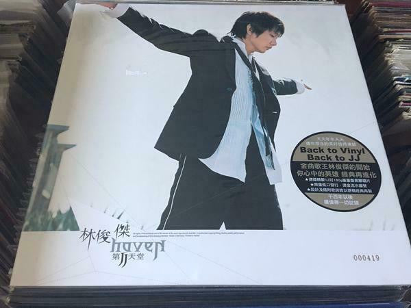 JJ Lin : 第II天堂 = Haven (LP)