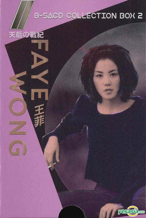 Faye Wong : 天后の戰紀 8-SACD Collection Box 2 (Box, Comp, Ltd, Num + SACD, Album, RE + SACD, Albu)