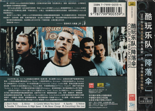 Coldplay = Coldplay : Parachutes = 降落伞 (CD, Album)