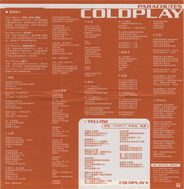 Coldplay = Coldplay : Parachutes = 降落伞 (CD, Album)