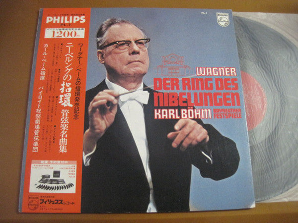 Richard Wagner, Karl Böhm, Orchester der Bayreuther Festspiele : Der Ring Des Nibelungen  (LP, Album, Gat)