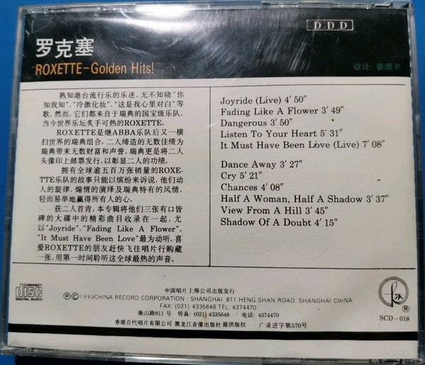 Roxette : Golden Hits (CD, Comp)