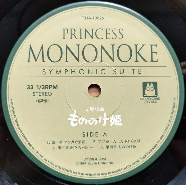 Joe Hisaishi : Princess Mononoke - Symphonic Suites 交響組曲 もののけ姫 (LP, Album)