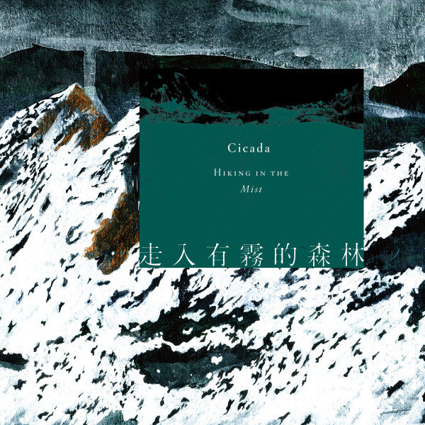 Cicada (6) : Hiking in the Mist (CD, Album)