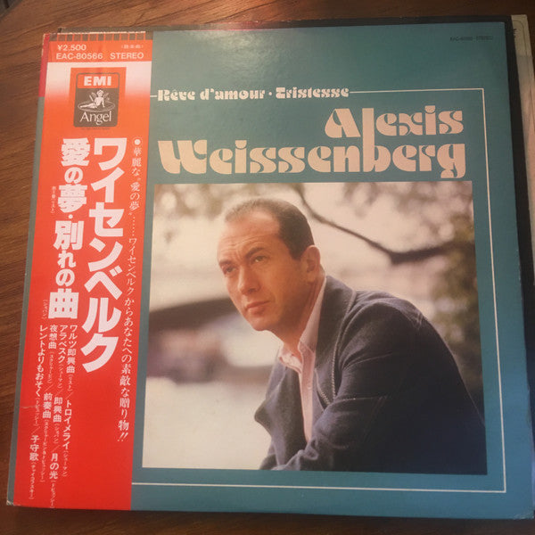 Alexis Weissenberg : Réve D'amour・Tristesse = 愛の夢・別れの曲 (LP, Comp, RE)