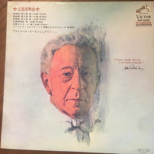 Frédéric Chopin -  Arthur Rubinstein : Impromptus Et Polonaises (LP, RE, Gat)