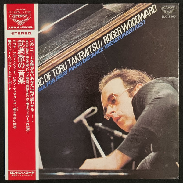 Toru Takemitsu, Roger Woodward : Corona / For Away / Piano Distance / Undisturbed Rest (LP, Album)