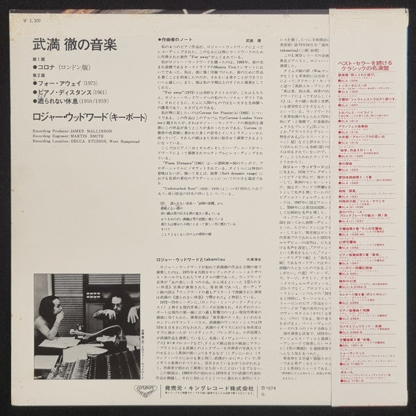 Toru Takemitsu, Roger Woodward : Corona / For Away / Piano Distance / Undisturbed Rest (LP, Album)