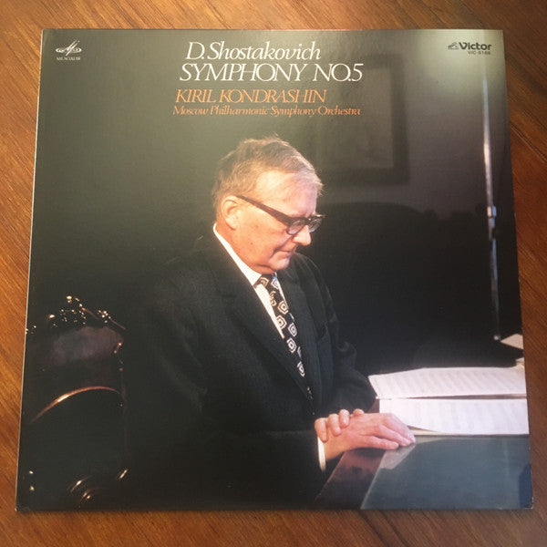 Dmitri Shostakovich - Kiril Kondrashin, Moscow Philharmonic Orchestra : Symphony No. 5 (LP)