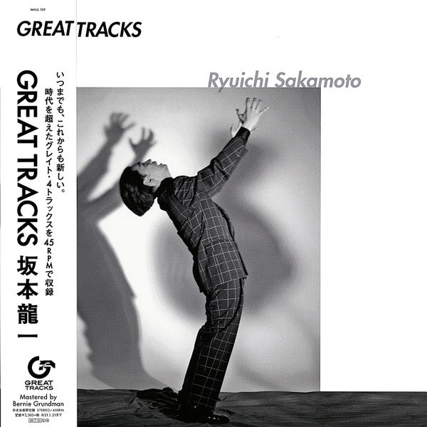 Ryuichi Sakamoto : Great Tracks (12", Comp)