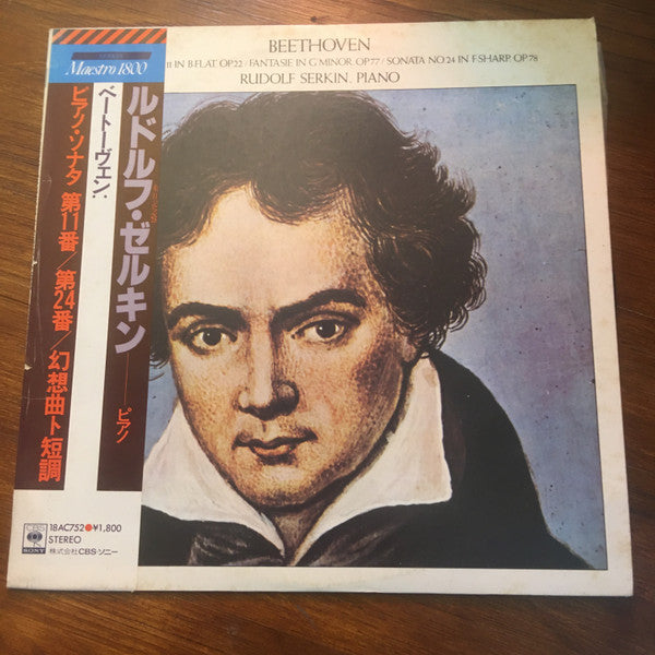 Rudolf Serkin / Ludwig van Beethoven : Sonata No. 11 In B-Flat, Op. 22 / Fantaisie In G Minor, Op. 77 / Sonata No. 24 In F-Sharp, Op. 78 (LP, Album)