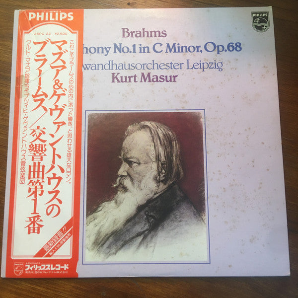 Johannes Brahms – Gewandhausorchester Leipzig, Kurt Masur : Sinfonie Nr. 1 C-moll Op. 68 (LP)