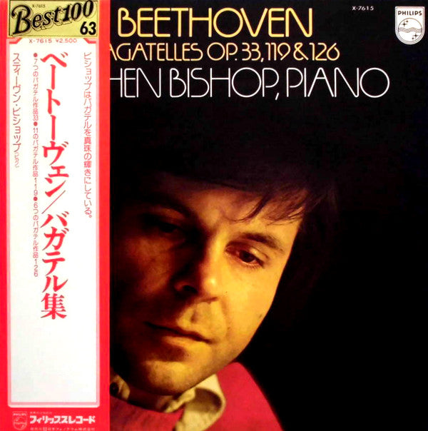 Ludwig Van Beethoven, Stephen Bishop-Kovacevich : Bagatellen op.33, 119 Und 126 (LP)