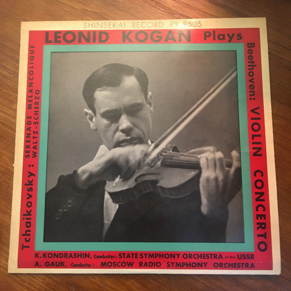 Leonid Kogan - Ludwig Van Beethoven / Pyotr Ilyich Tchaikovsky : Violin Concerto / Serenade Melancolique / Waltz-Scherzo (LP)