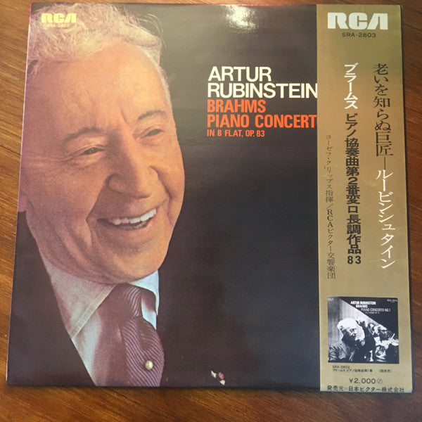 Johannes Brahms, Arthur Rubinstein, Josef Krips ... RCA Victor Symphony Orchestra : Concerto No. 2 (LP)