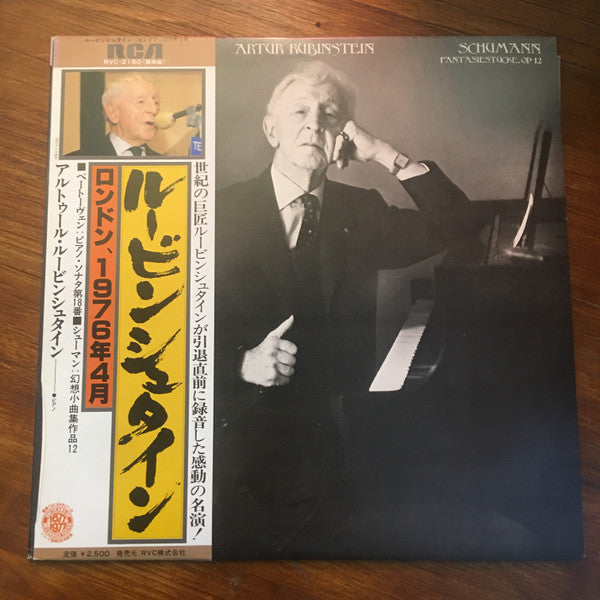 Arthur Rubinstein, Ludwig van Beethoven \ Robert Schumann : Sonata In E-Flat, Op. 31, No. 3 \ Fantasiestuck, Op. 12 (LP)