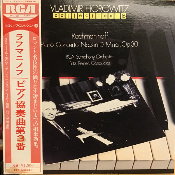 Sergei Vasilyevich Rachmaninoff - Vladimir Horowitz, Fritz Reiner, RCA Victor Symphony Orchestra : Piano Concerto No.3 In D Minor,Op.30 (LP, Album, Mono, RE)