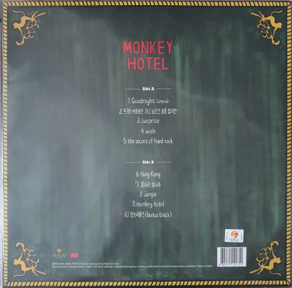 잔나비 : Monkey Hotel (LP, Album)