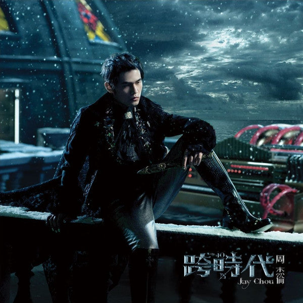 Jay Chou : 跨時代 (2xLP, Album, Ltd, DMM)