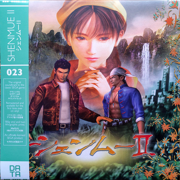 Various : Shenmue II (LP, Ltd, RM, Gre)