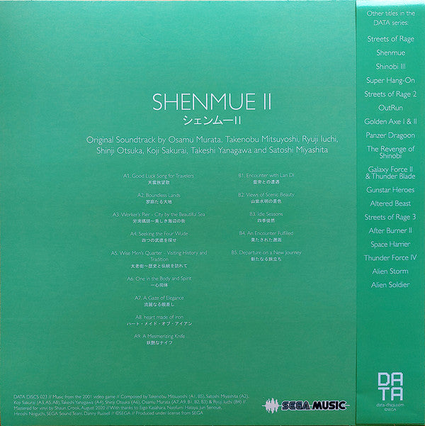 Various : Shenmue II (LP, Ltd, RM, Gre)