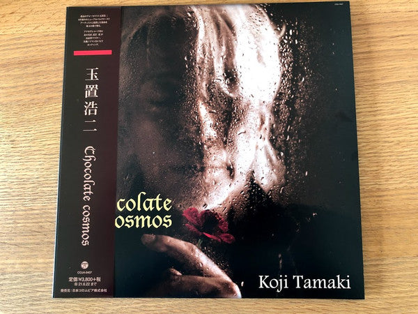 Koji Tamaki : Chocolate Cosmos (LP, Album)