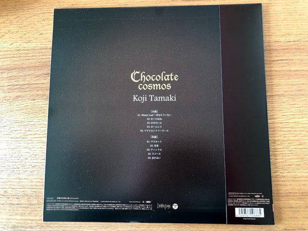 Koji Tamaki : Chocolate Cosmos (LP, Album)