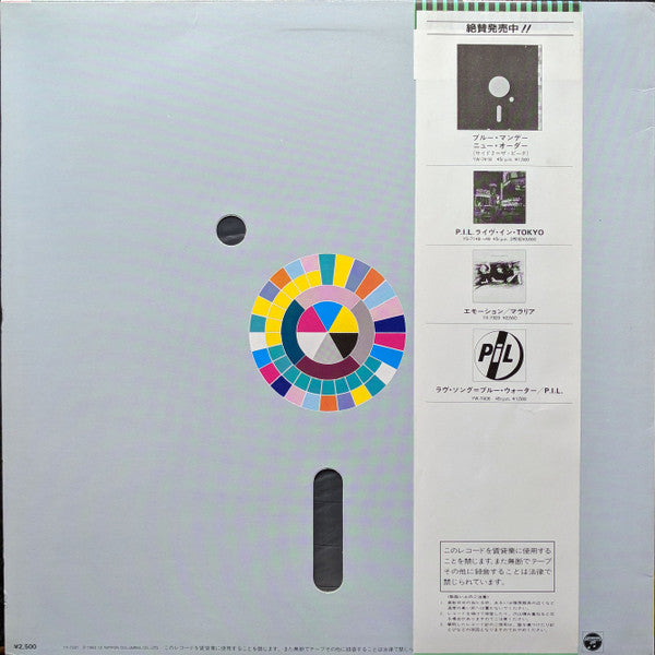 New Order : Power Corruption & Lies = 権力の美学 (LP, Album)