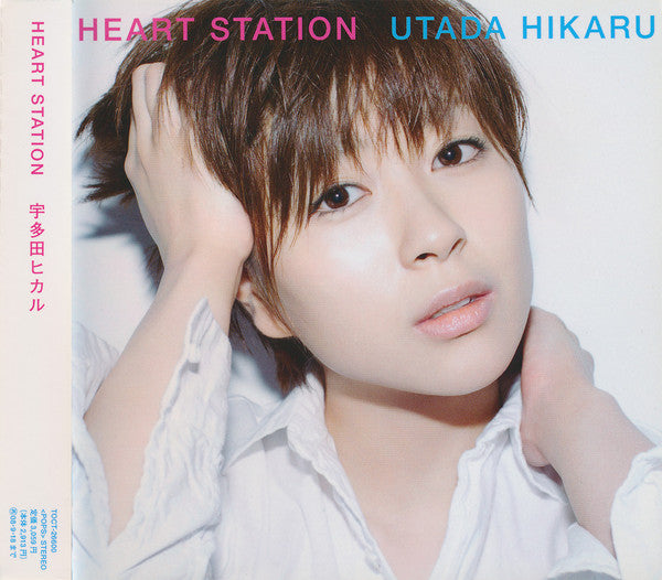 Utada Hikaru : Heart Station (CD, Album)