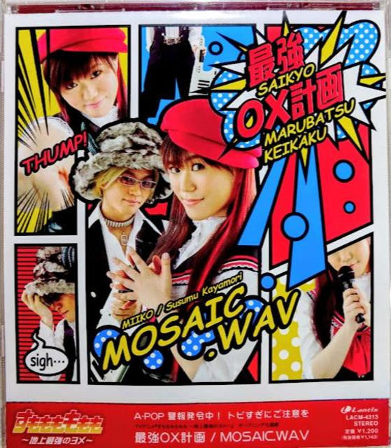 MOSAIC.WAV : 最強OX計画 (CD, Single)