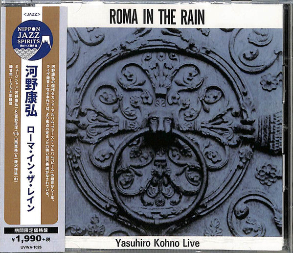 Yasuhiro Kohno : Roma In The Rain (CD, Album, Ltd, RE, RM)