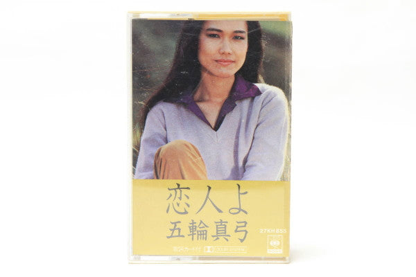 Mayumi Itsuwa : 恋人よ (Cass, Album)