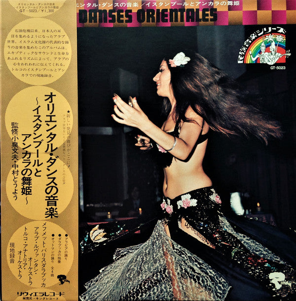 Various : Danses Orientales = オリエンタル・ダンスの音楽 / イスタンブールとアンカラの舞姫 (LP, Album, RE)