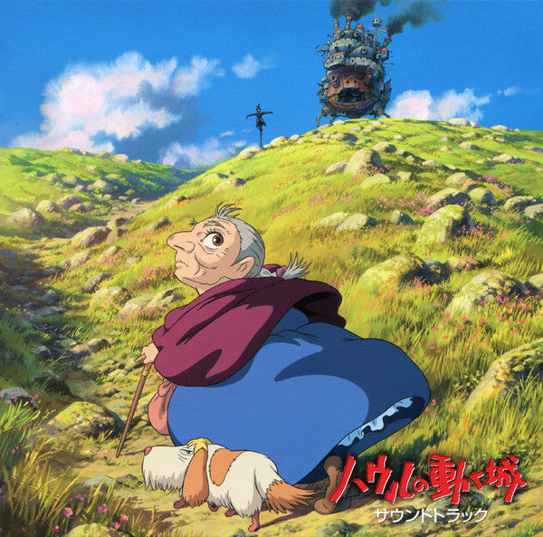 久石 譲* : ハウルの動く城 (サウンドトラック) = Howl's Moving Castle (CD, Album)