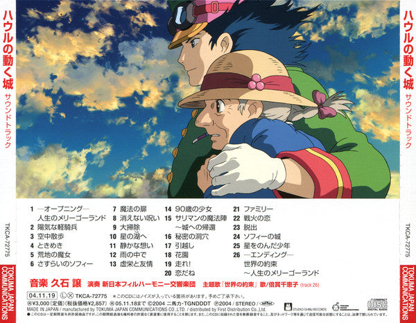 久石 譲* : ハウルの動く城 (サウンドトラック) = Howl's Moving Castle (CD, Album)