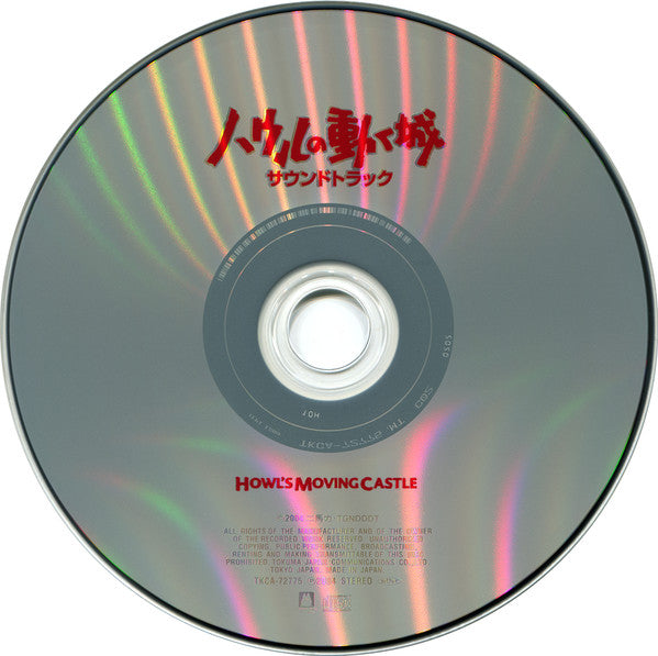 久石 譲* : ハウルの動く城 (サウンドトラック) = Howl's Moving Castle (CD, Album)