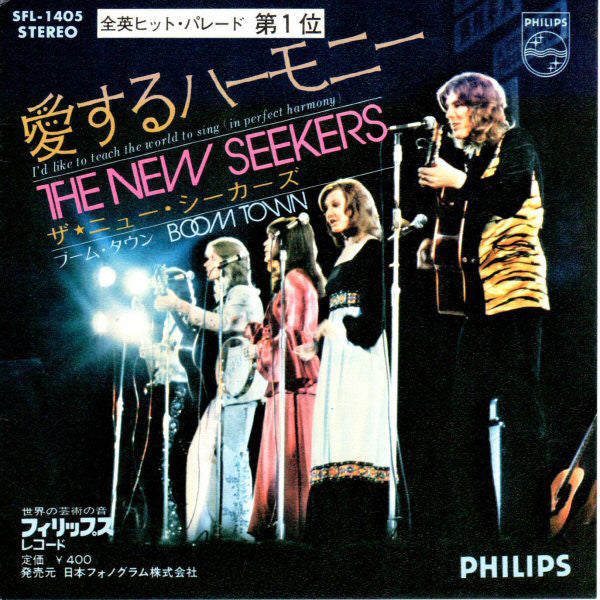 The New Seekers : I'd Like To Teach The World To Sing (In Perfect Harmony) (7", Single)